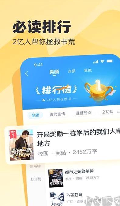 米读小说极速版 v2.43.1正版