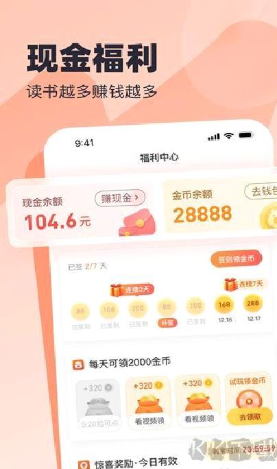 米读小说极速版 v2.43.1正版