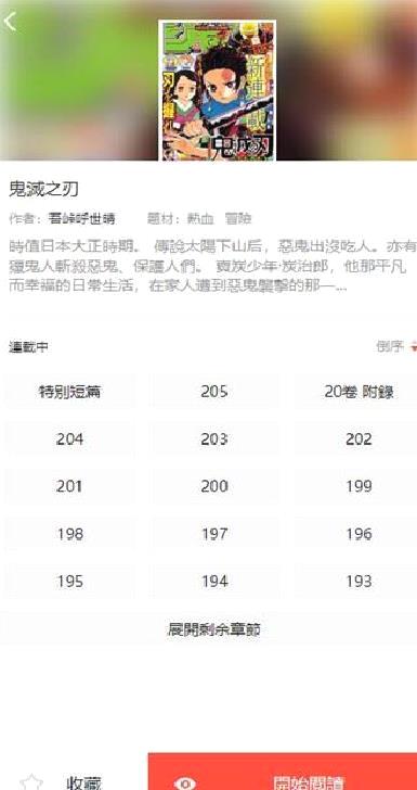 mangabz最新安卓版 v2.6.0