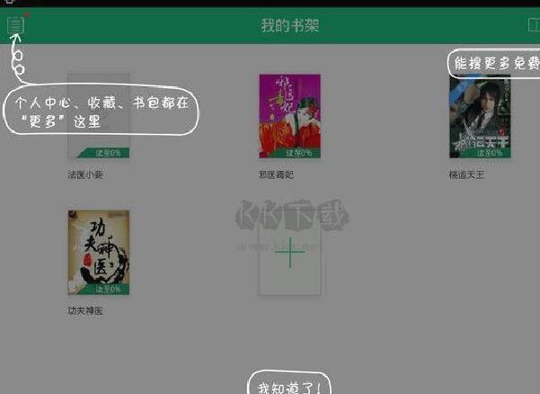 书旗小说正版 v12.0.9.2绿色版