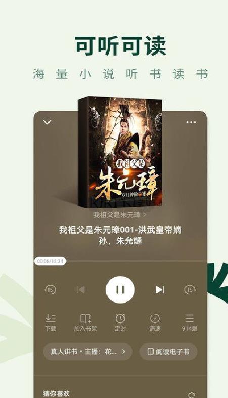 常读免费小说最新版 v6.2.1