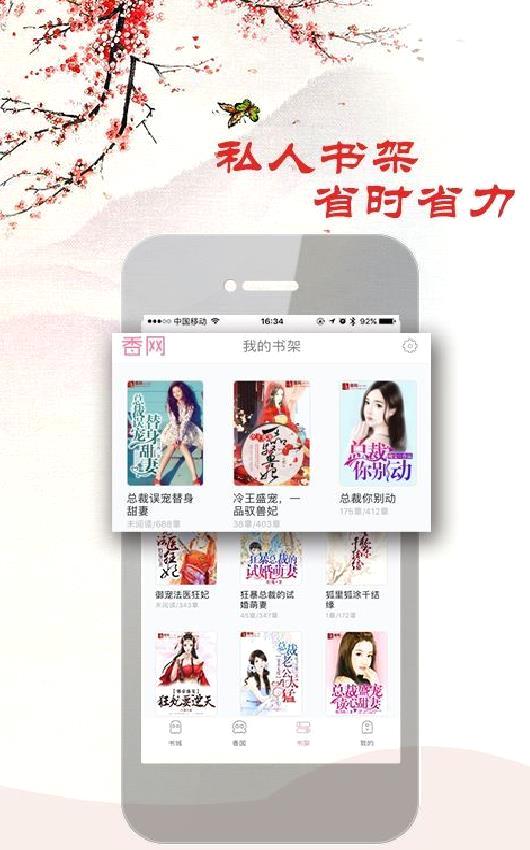古代言情小说APP v2.0.2安卓版
