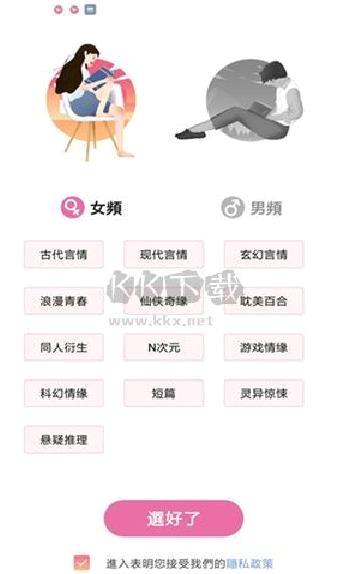 轻言小说app官方版2023最新 v1.0.22