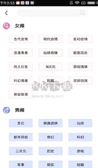 轻言小说app官方版2023最新 v1.0.22