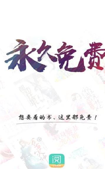 阅友免费小说APP V4.2.3.6安卓破解版