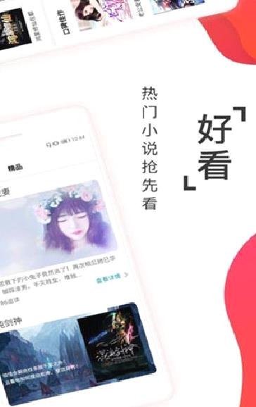 阅友免费小说APP V4.2.3.6安卓破解版