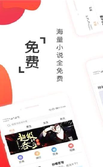 阅友免费小说APP V4.2.3.6安卓破解版