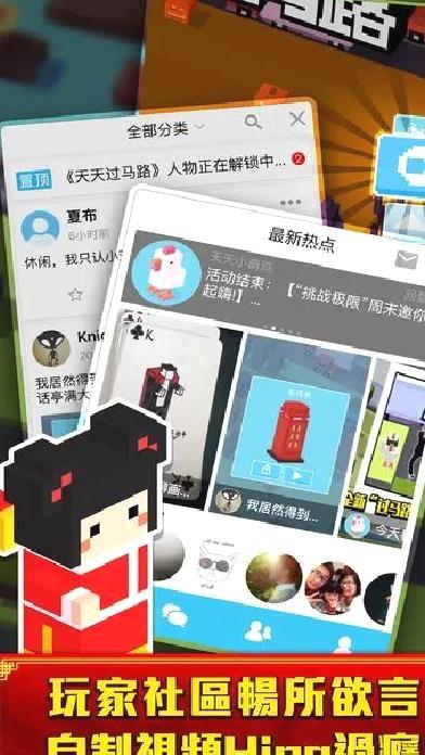 天天过马路2025最新版 v6.6.0安卓版
