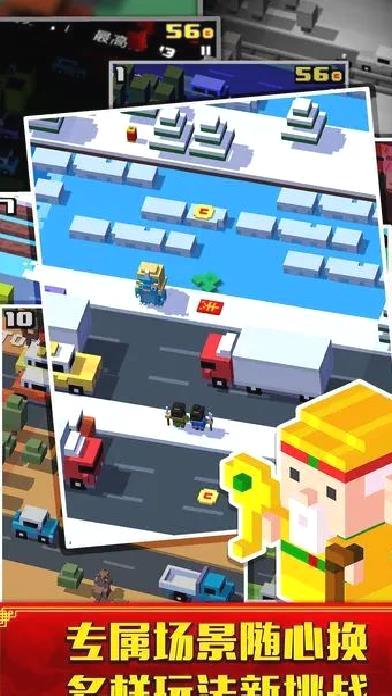 天天过马路2025最新版 v6.6.0安卓版