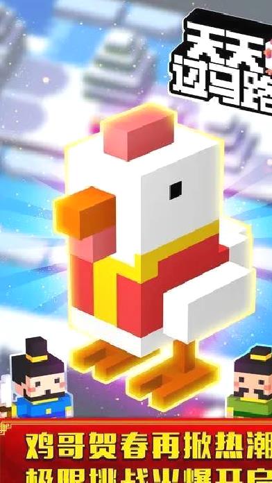天天过马路2025最新版 v6.6.0安卓版