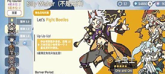 不是原神Silly Wisher安卓版 v0.53