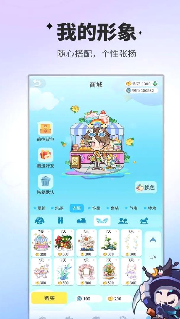 谁是卧底安卓版多人联机手游 V2.1.30官方版