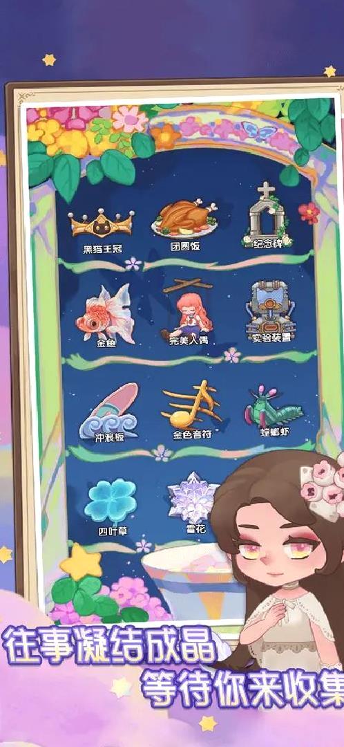 捕梦猫2025官方版唯美治愈休闲游戏 v0.9.2最新版