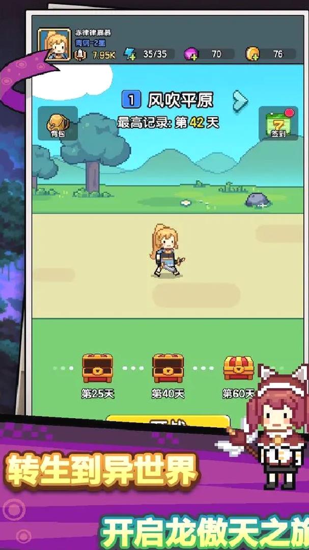 无双兵器官方版肉鸽单机像素手游 V0.0.171安卓版