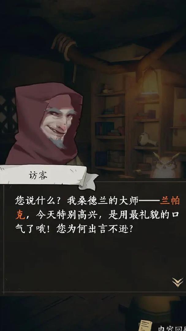 猫头鹰和灯塔移动端移植黑暗童话收集游戏 v1.3.6安卓版