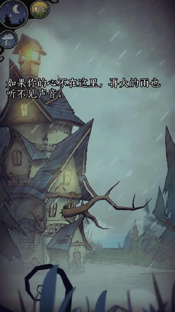 猫头鹰和灯塔移动端移植黑暗童话收集游戏 v1.3.6安卓版