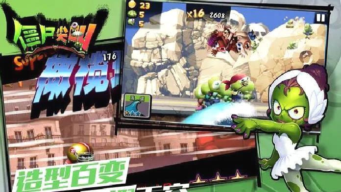 僵尸尖叫旧版版跑酷手游 V4.6.3安卓版