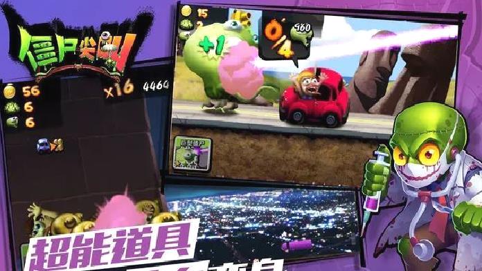 僵尸尖叫旧版版跑酷手游 V4.6.3安卓版