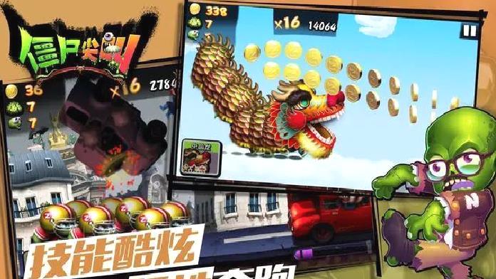 僵尸尖叫旧版版跑酷手游 V4.6.3安卓版