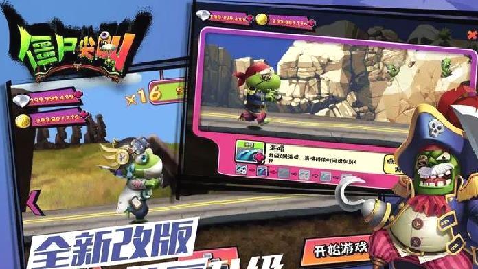 僵尸尖叫旧版版跑酷手游 V4.6.3安卓版