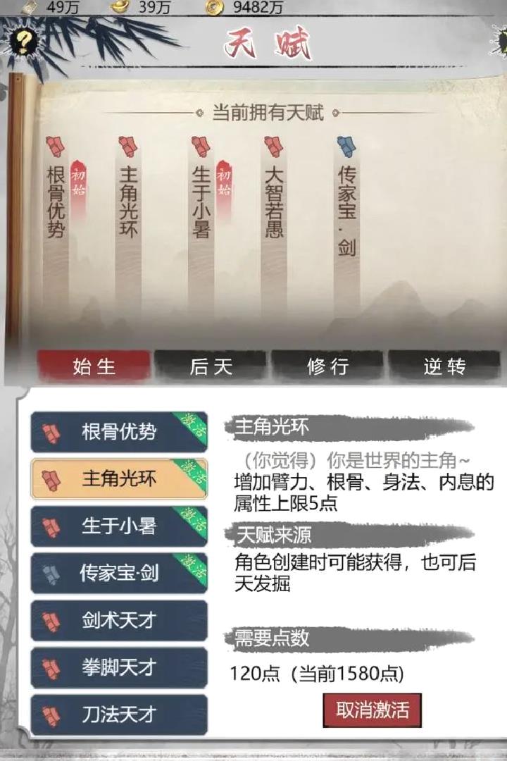 武林秘籍重置版 V1.0.8安卓版
