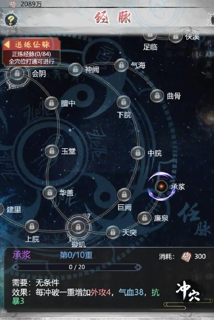 武林秘籍重置版 V1.0.8安卓版