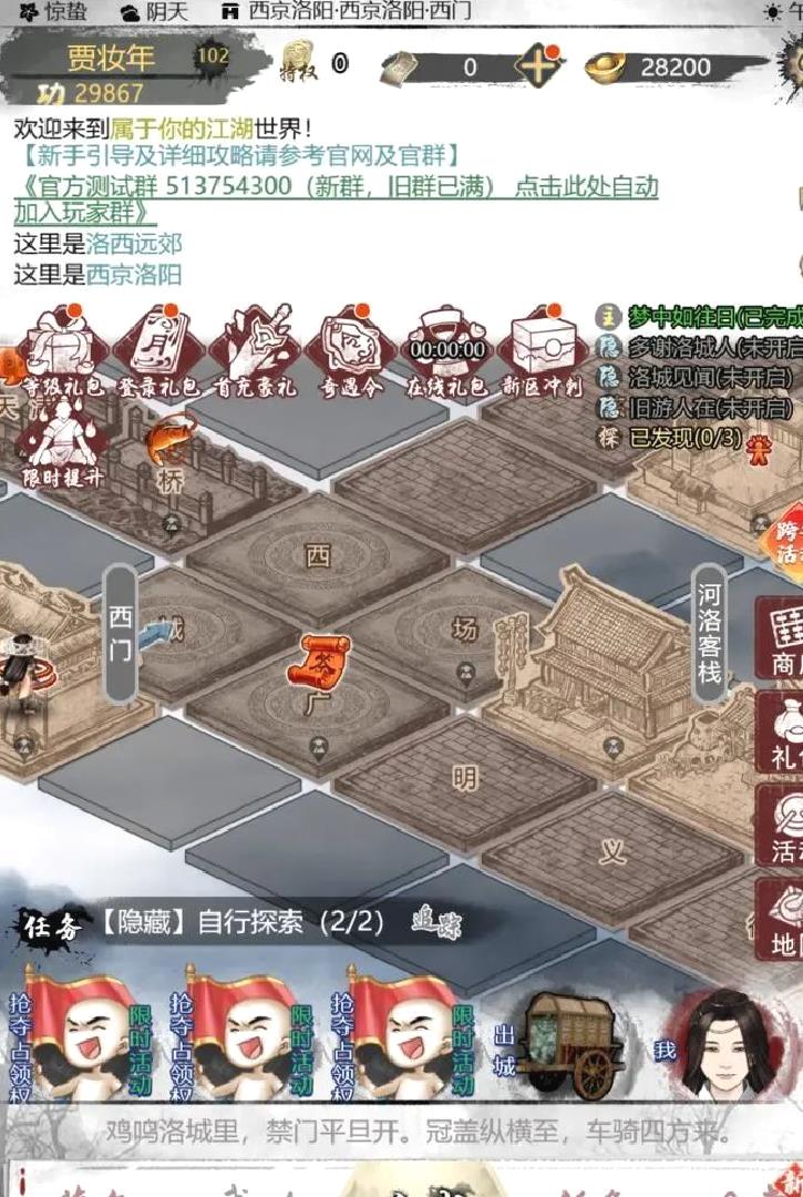武林秘籍重置版 V1.0.8安卓版