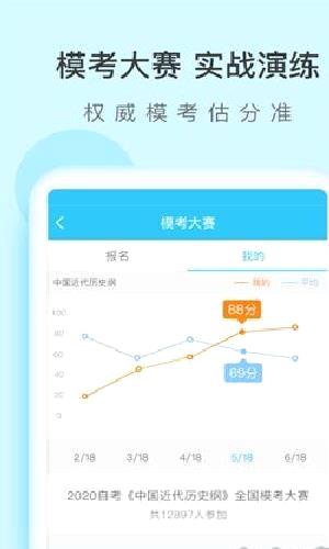 万题库免费版 v5.6.9.0