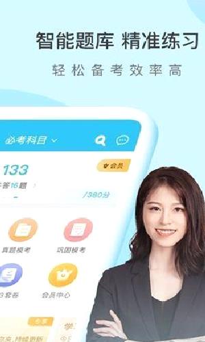 万题库免费版 v5.6.9.0