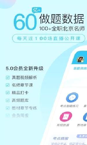 万题库免费版 v5.6.9.0