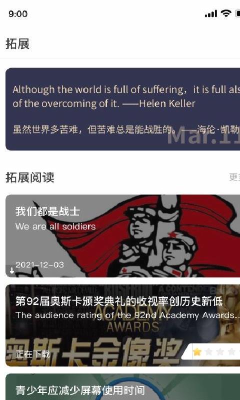 西柚英语学生版 v4.9.18
