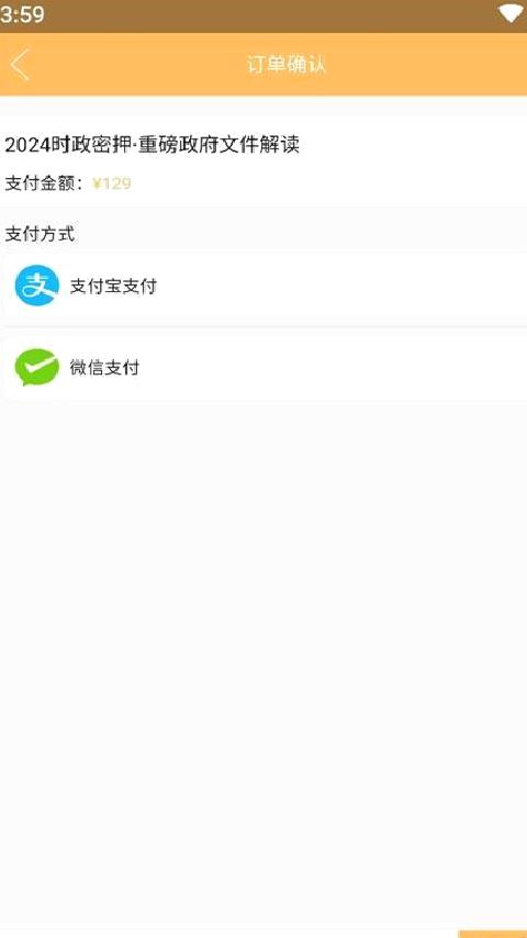 纵横公考 v3.7.55正版