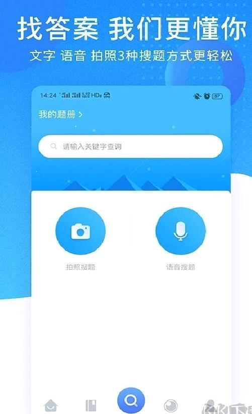 考试资料网 v3.3.0安卓版