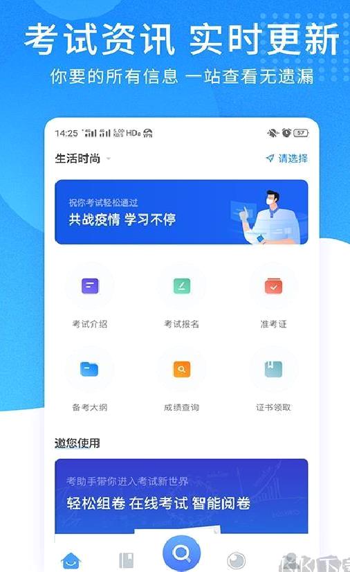 考试资料网 v3.3.0安卓版