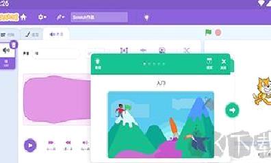 Scratch手机版 v3.0.66