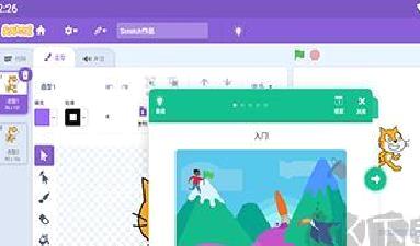 Scratch手机版 v3.0.66