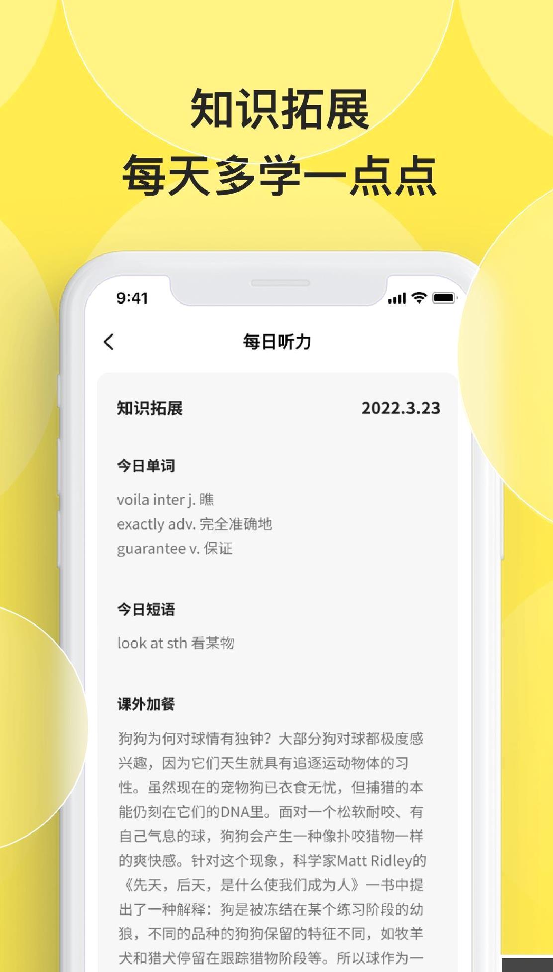 丹尼每日听力安卓版 v1.1.5