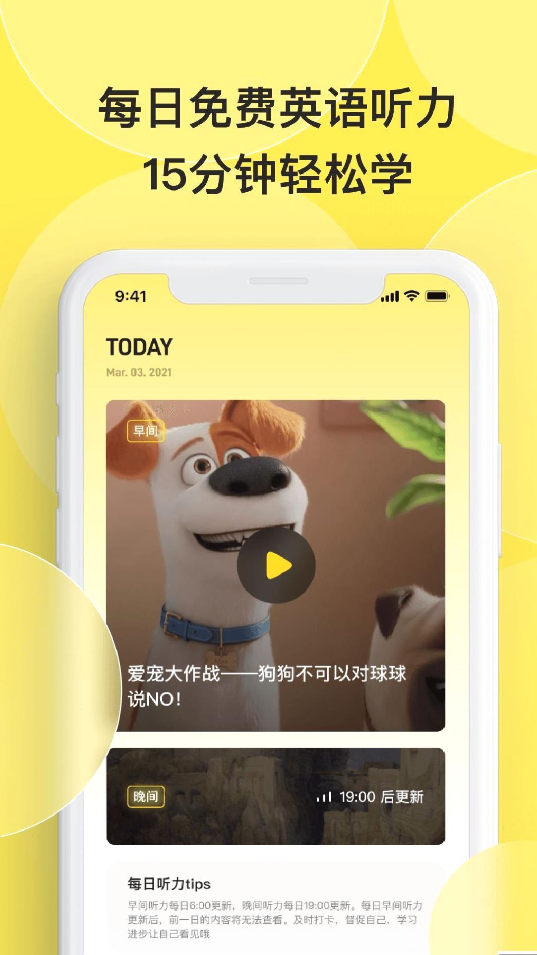 丹尼每日听力安卓版 v1.1.5