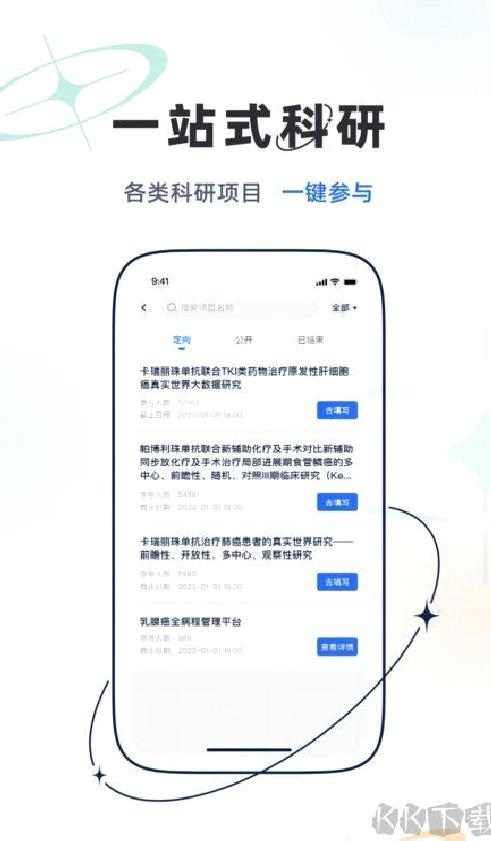 乐问医学app官方版 v2.13.0