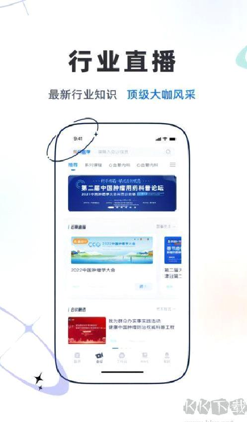 乐问医学app官方版 v2.13.0
