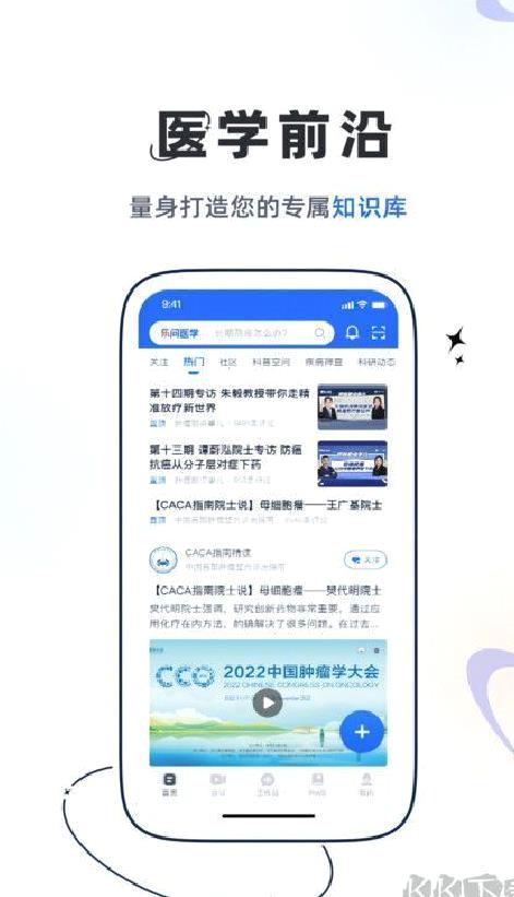 乐问医学app官方版 v2.13.0