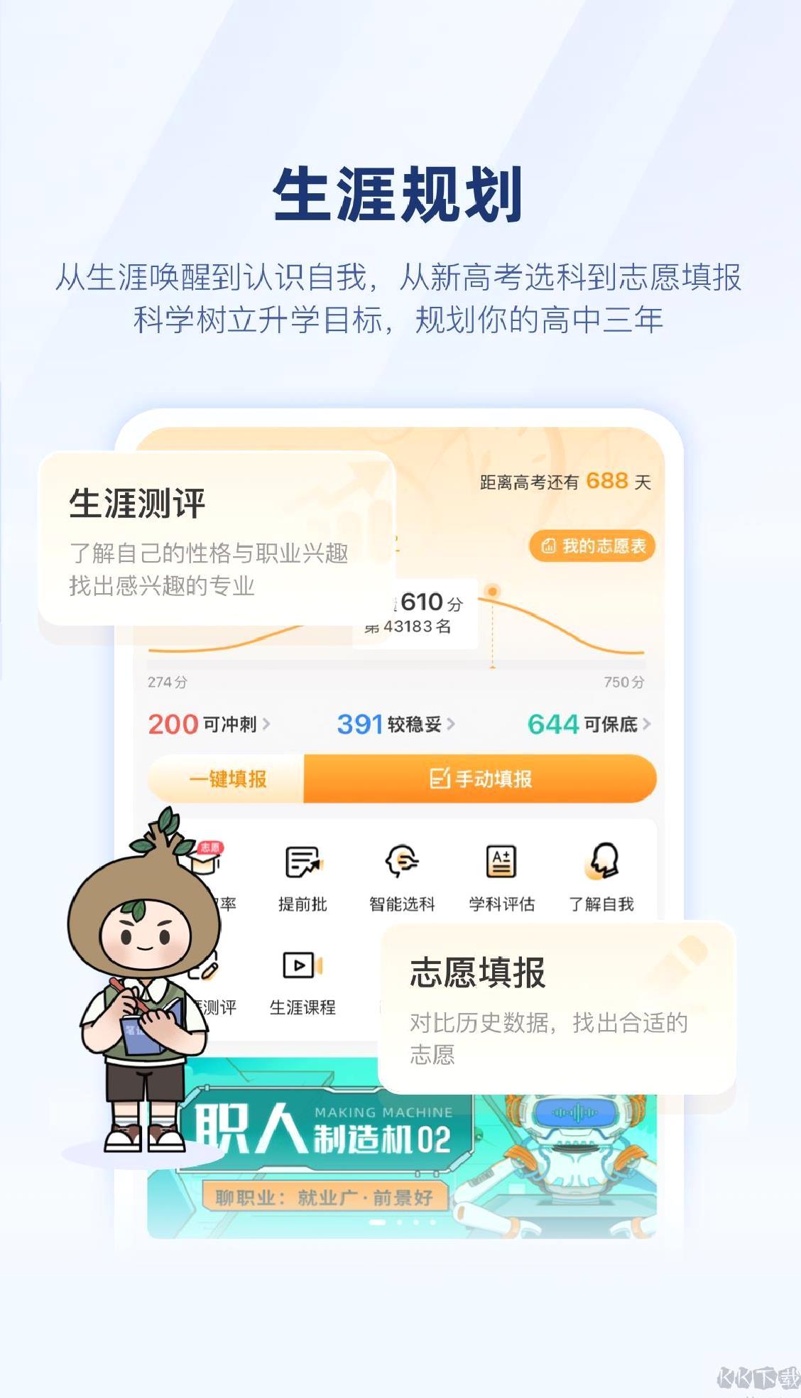 升学e网通app最新手机版 v11.0.5