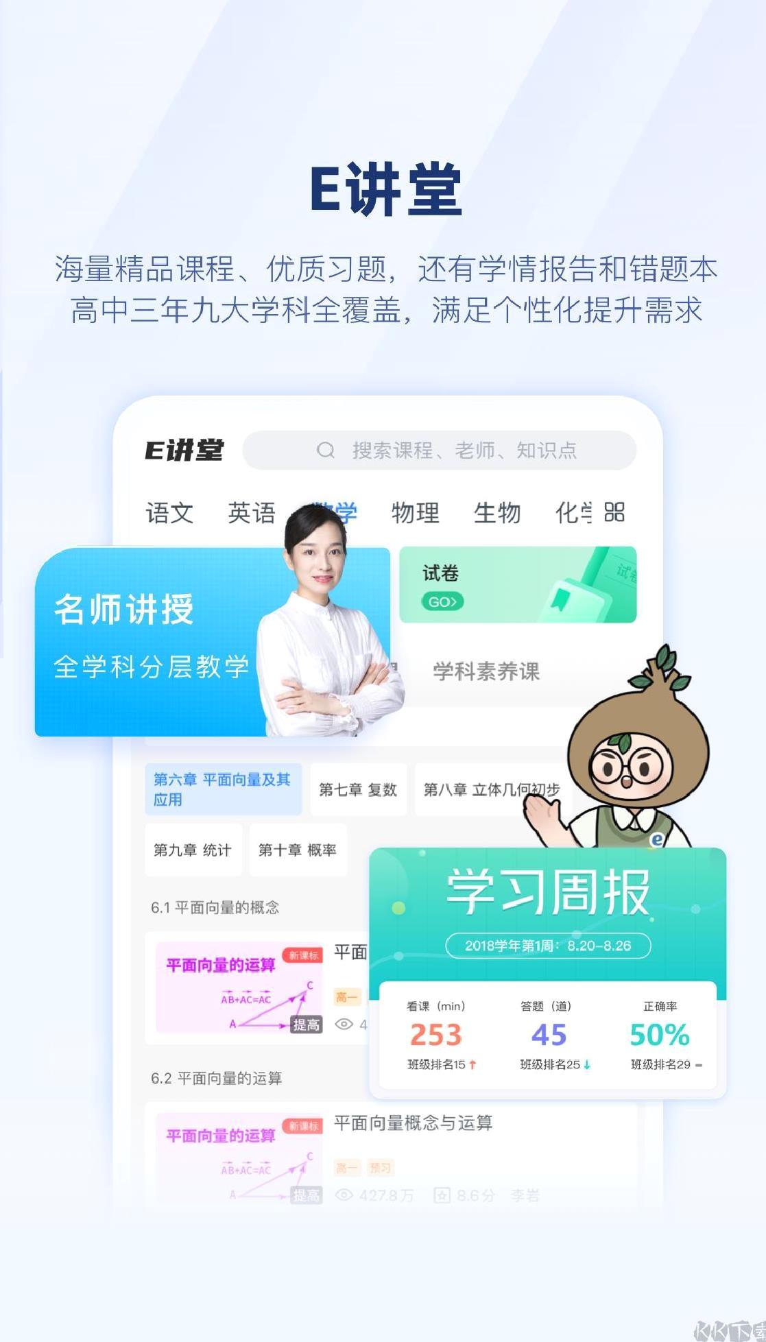 升学e网通app最新手机版 v11.0.5