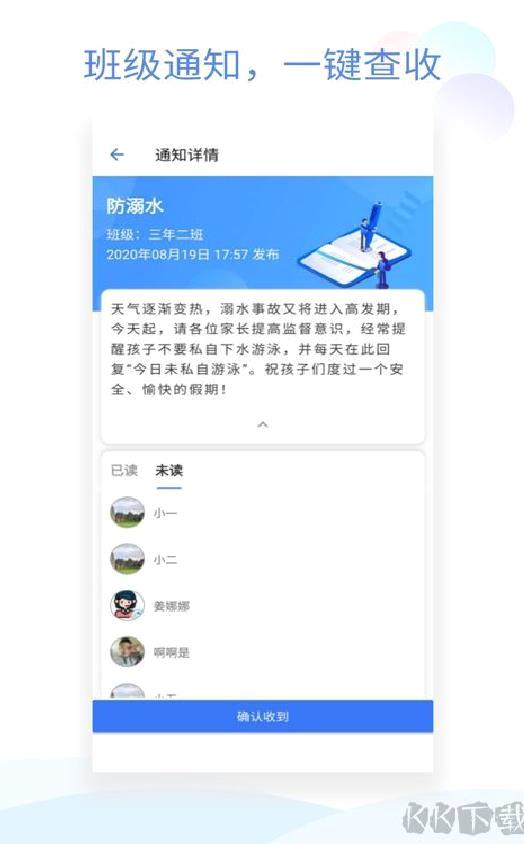 班级小管家最新版 v3.2.0
