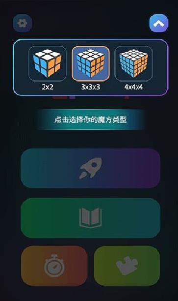 魔方学院APP 安卓破解版V2.2.21