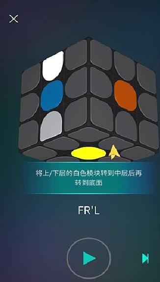 魔方学院APP 安卓破解版V2.2.21