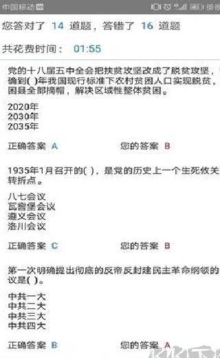 快搜搜题手机版 v3.4.1安卓版