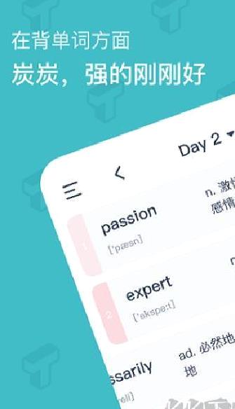 炭炭背单词升级版 v5.4.2