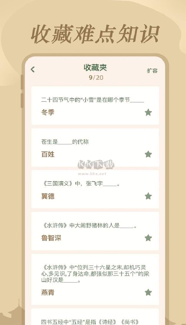 文学常识app官方版最新 v1.0.1