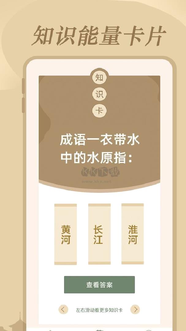 文学常识app官方版最新 v1.0.1